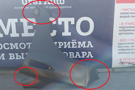 Крыло Kia Rio 2011-2017 Левое (Тайвань / Сломано) Дисконт 50%